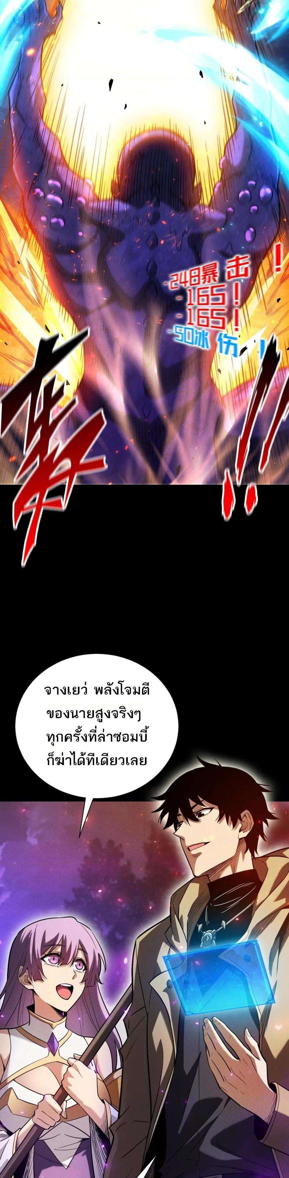 After a million years of idle time, I woke up and became a god ตอนที่ 15 22
