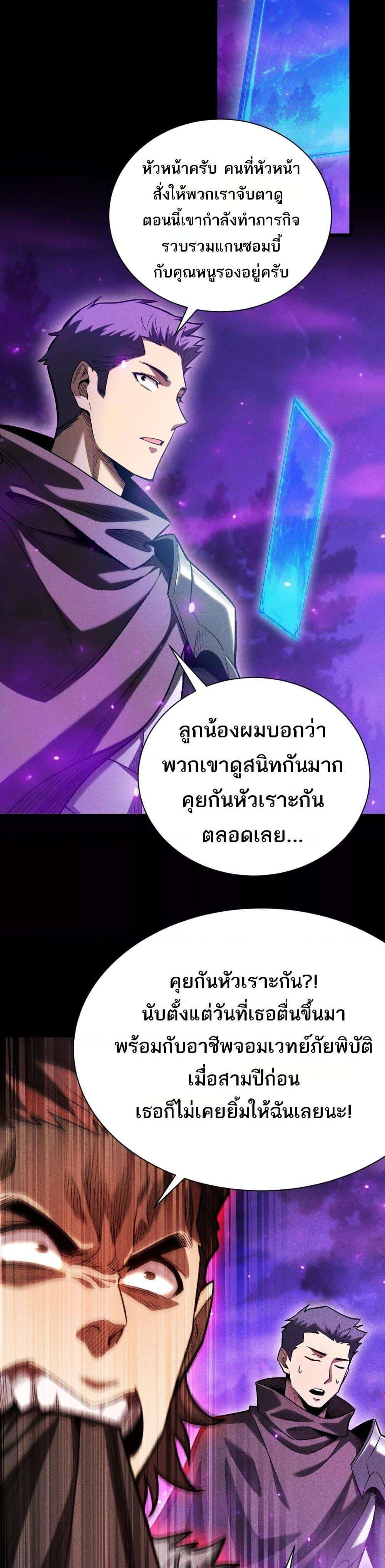 After a million years of idle time, I woke up and became a god ตอนที่ 15 24