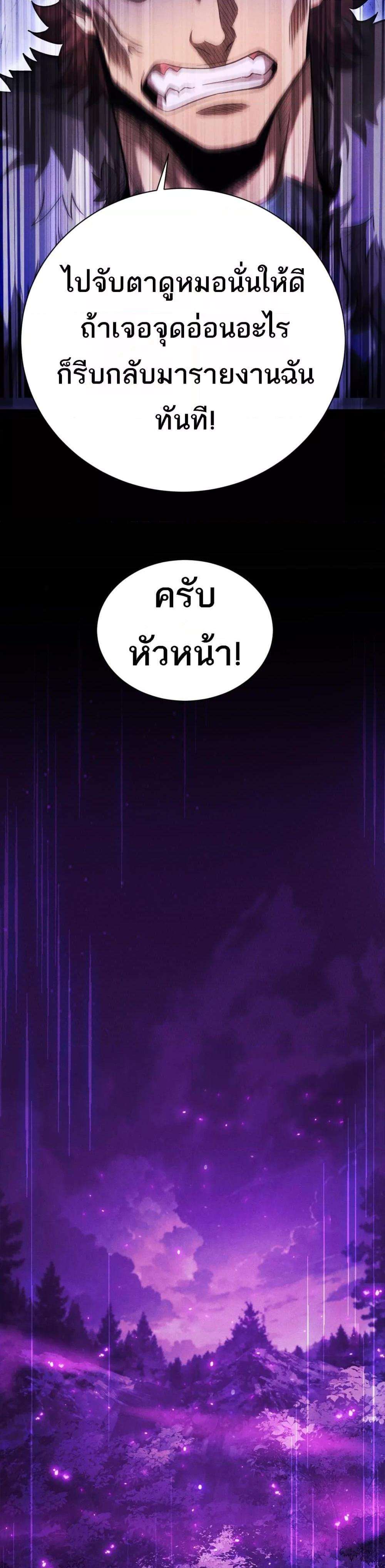 After a million years of idle time, I woke up and became a god ตอนที่ 15 15