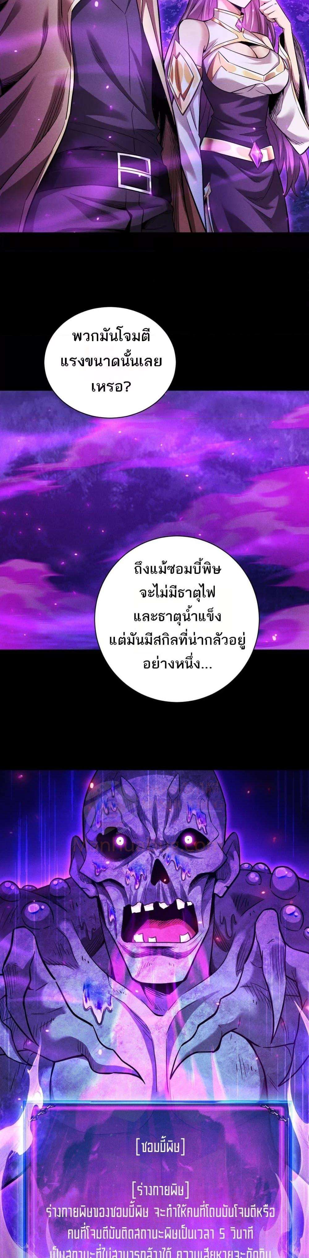 After a million years of idle time, I woke up and became a god ตอนที่ 15 17