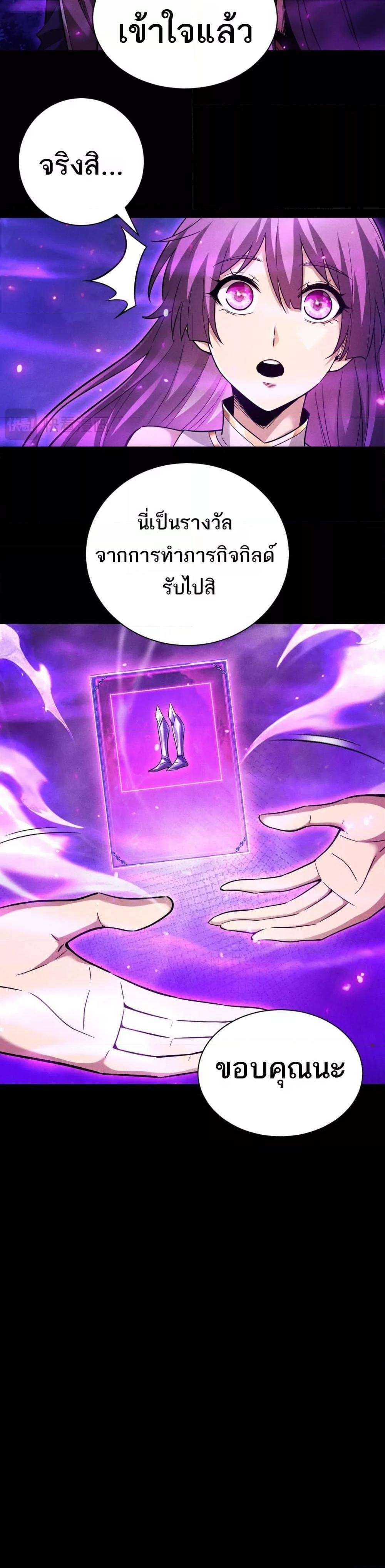 After a million years of idle time, I woke up and became a god ตอนที่ 15 19