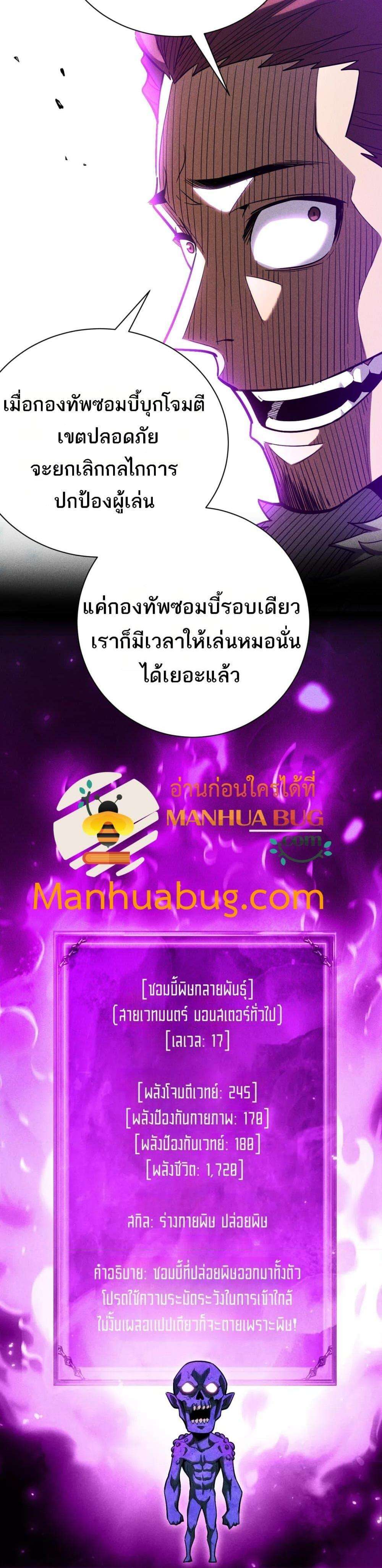 After a million years of idle time, I woke up and became a god ตอนที่ 15 27