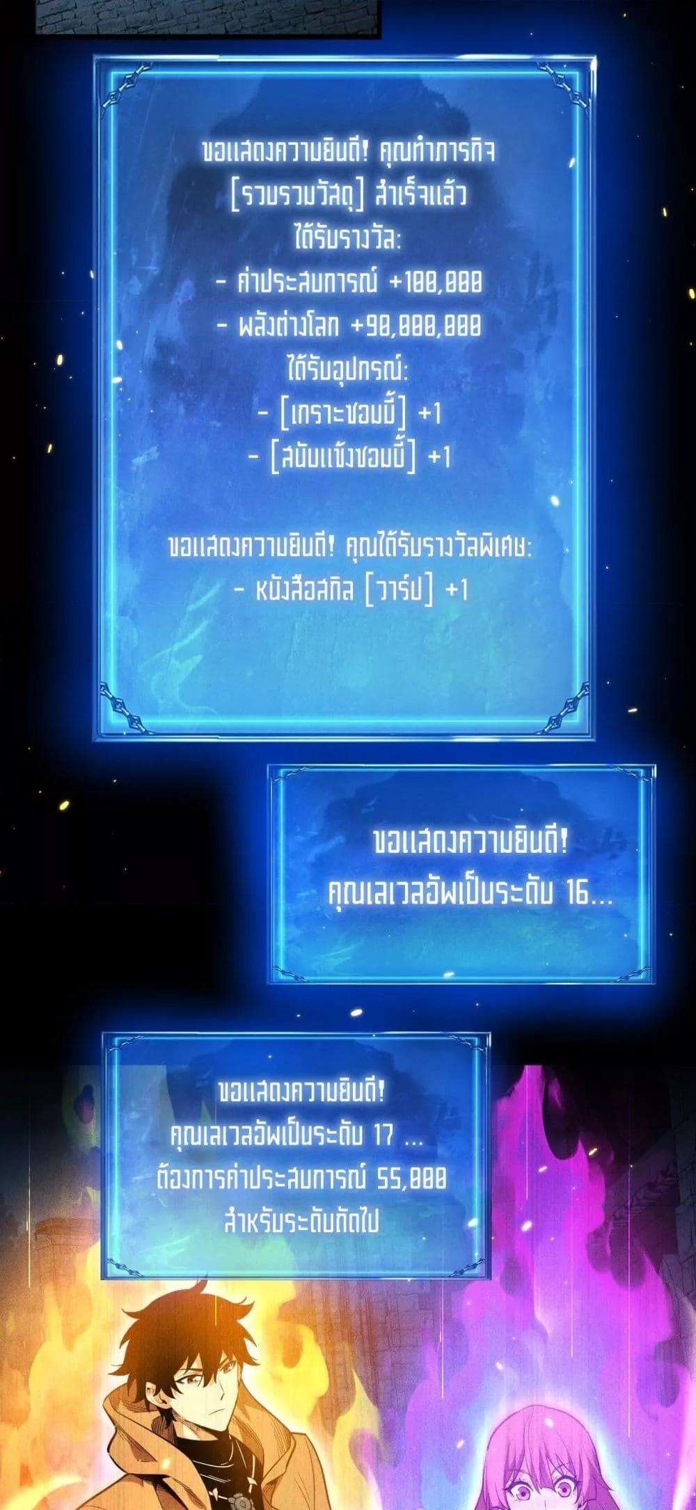 After a million years of idle time, I woke up and became a god ตอนที่ 16 12