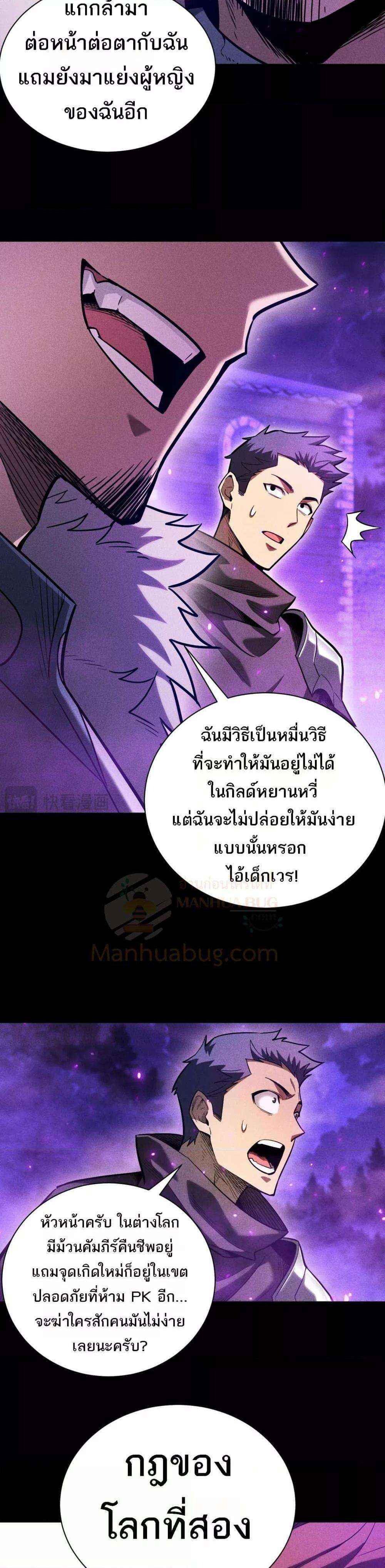 After a million years of idle time, I woke up and became a god ตอนที่ 15 26