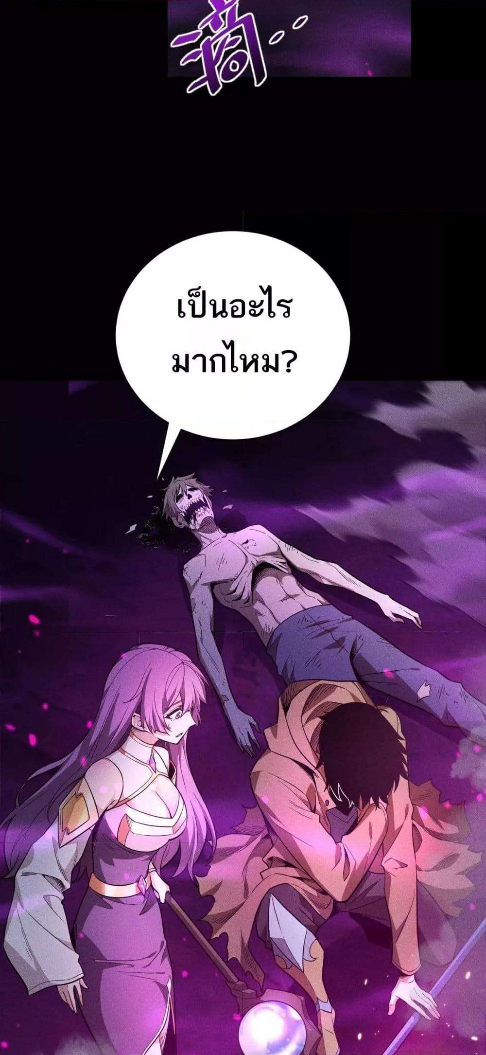 After a million years of idle time, I woke up and became a god ตอนที่ 16 9