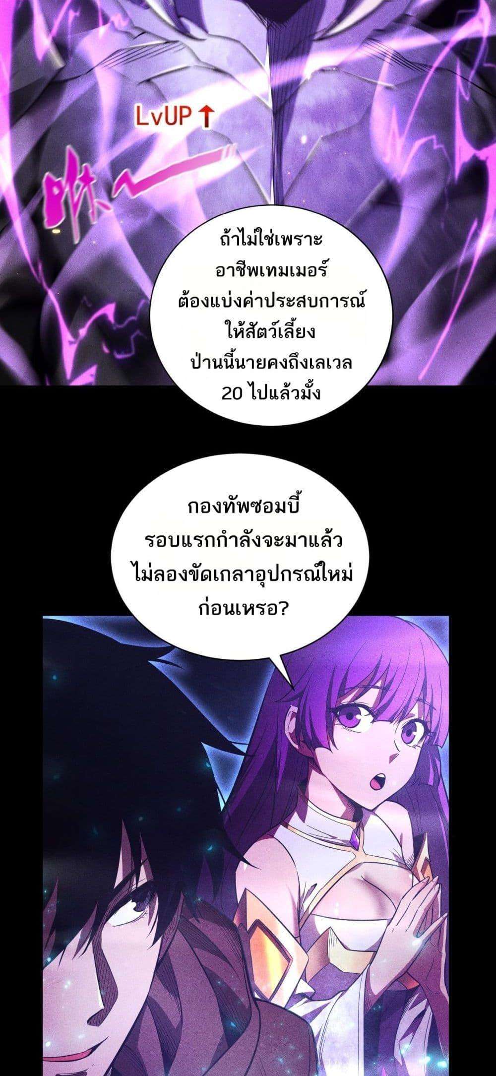 After a million years of idle time, I woke up and became a god ตอนที่ 16 16