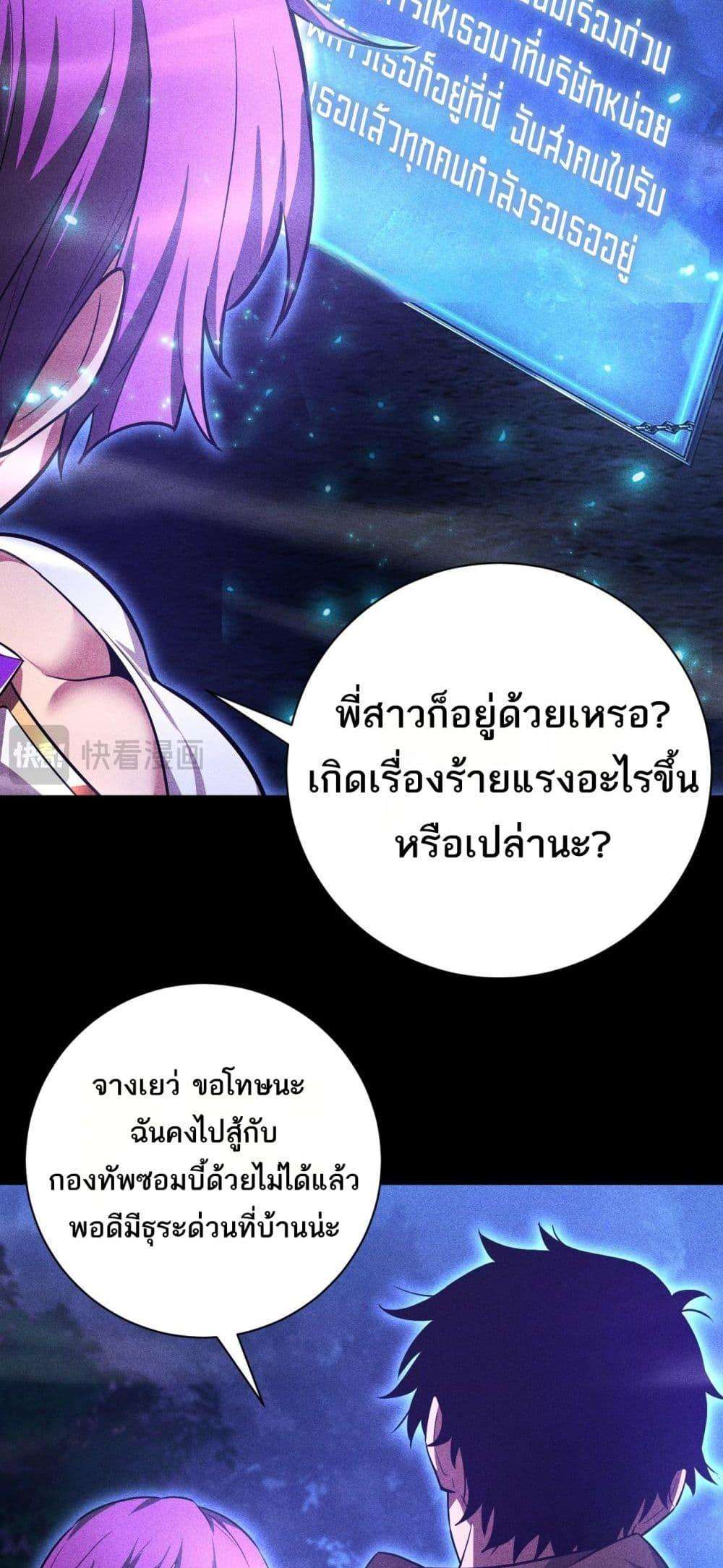After a million years of idle time, I woke up and became a god ตอนที่ 16 22