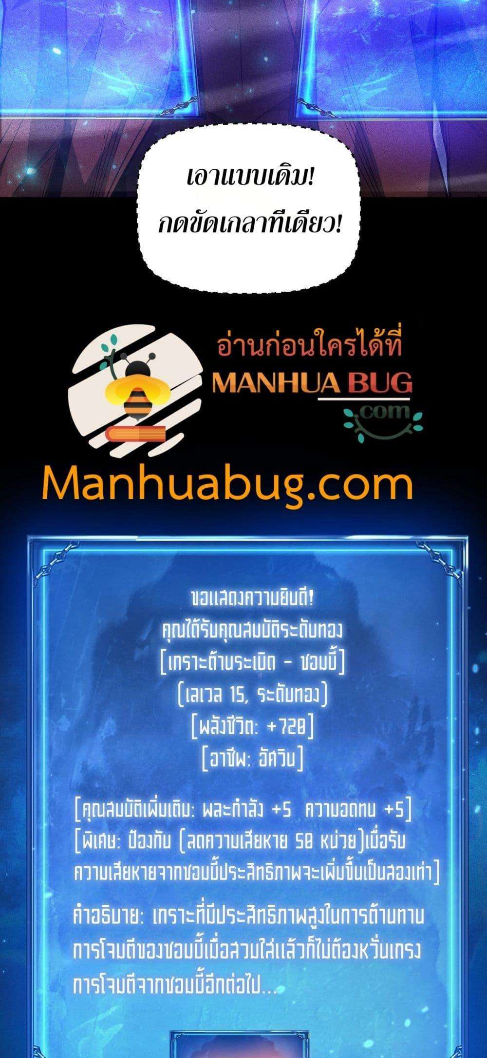 After a million years of idle time, I woke up and became a god ตอนที่ 16 18