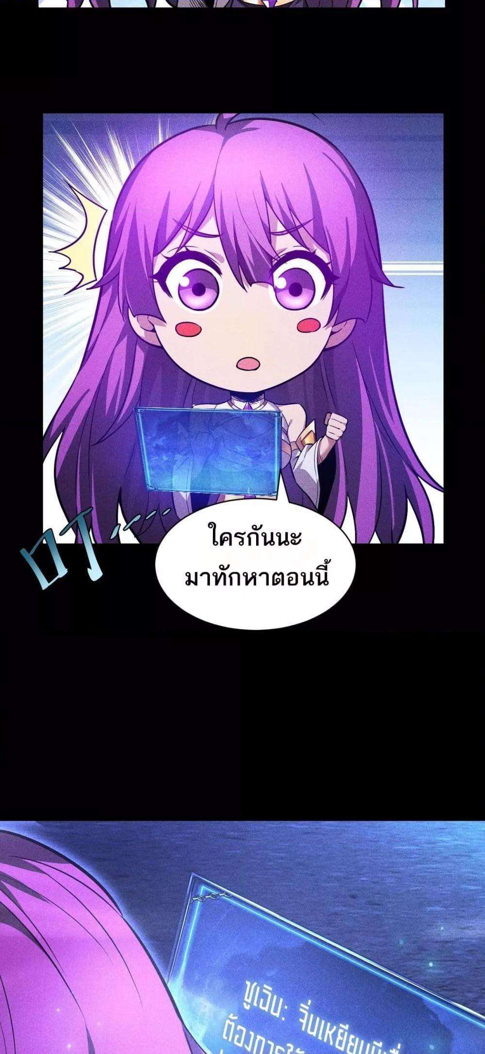 After a million years of idle time, I woke up and became a god ตอนที่ 16 21