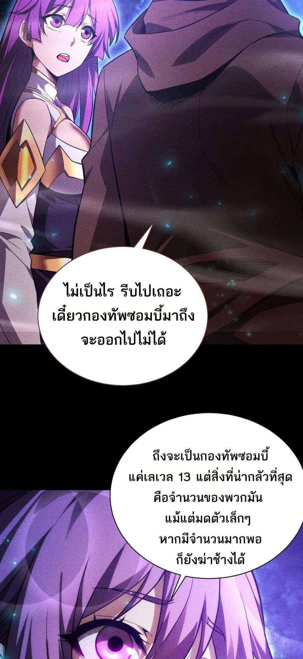 After a million years of idle time, I woke up and became a god ตอนที่ 16 23