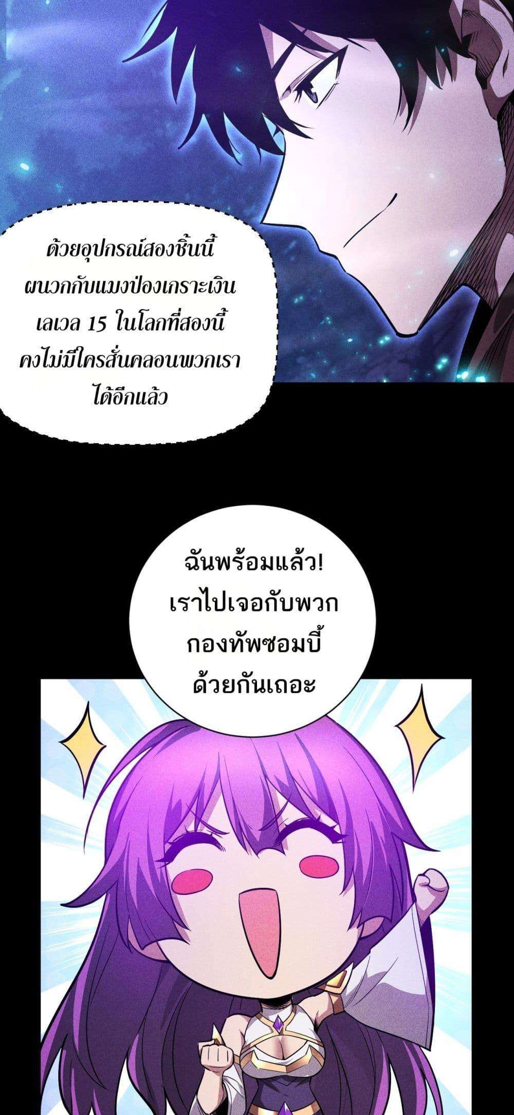 After a million years of idle time, I woke up and became a god ตอนที่ 16 20