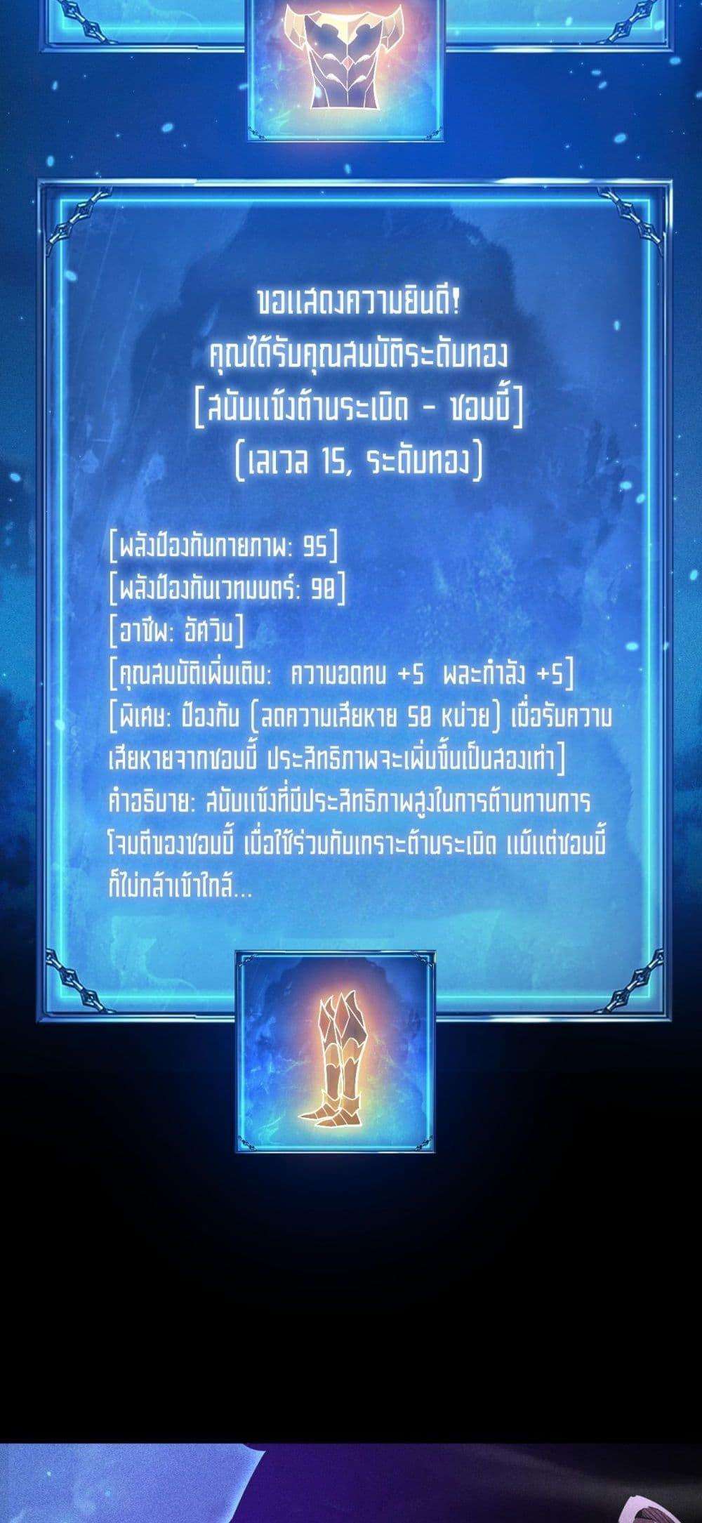After a million years of idle time, I woke up and became a god ตอนที่ 16 19