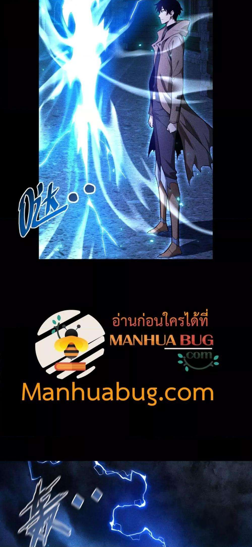 After a million years of idle time, I woke up and became a god ตอนที่ 16 26