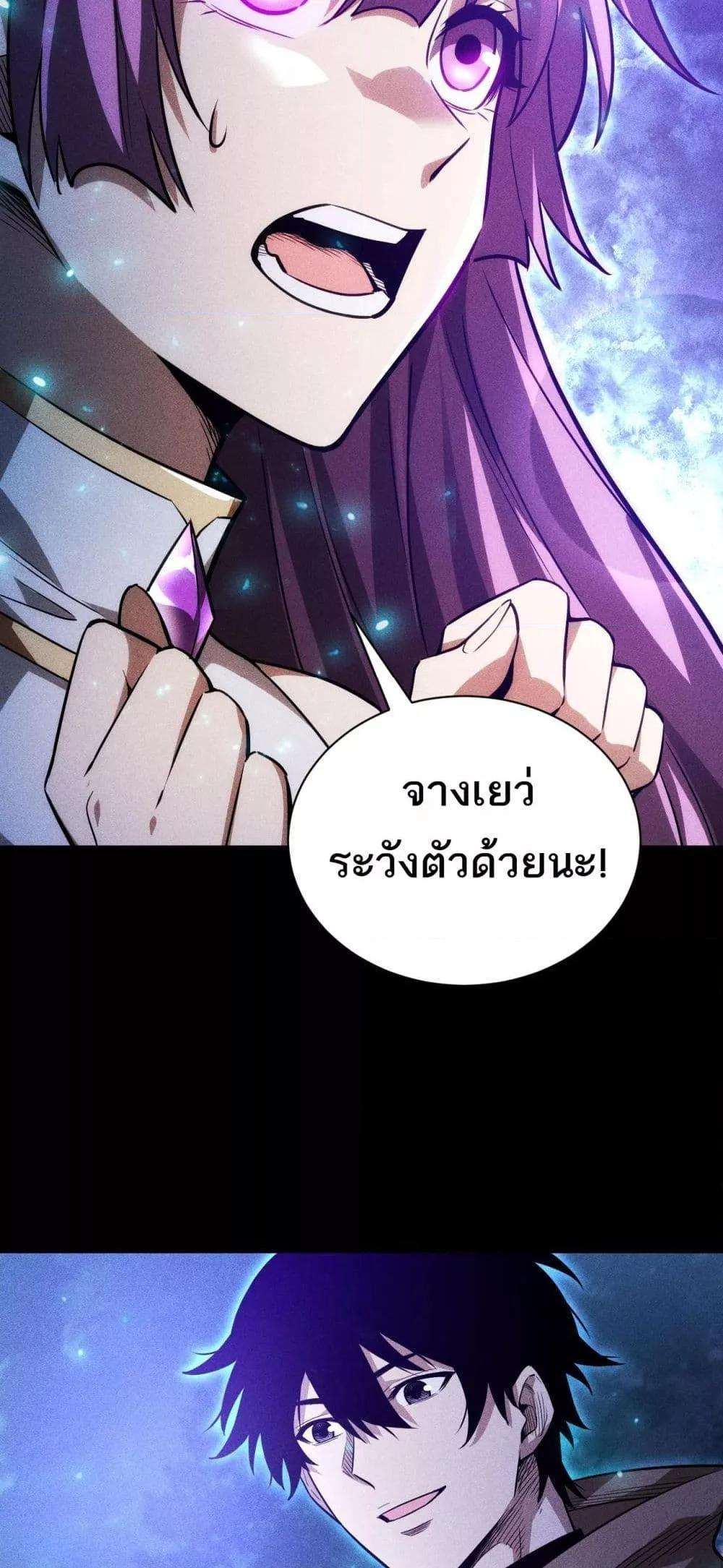 After a million years of idle time, I woke up and became a god ตอนที่ 16 24