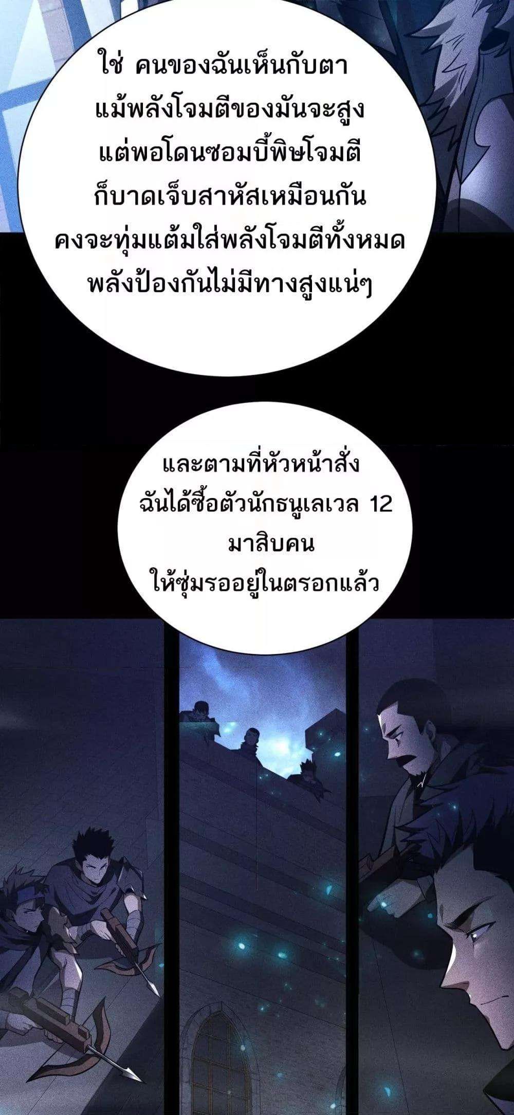 After a million years of idle time, I woke up and became a god ตอนที่ 16 41