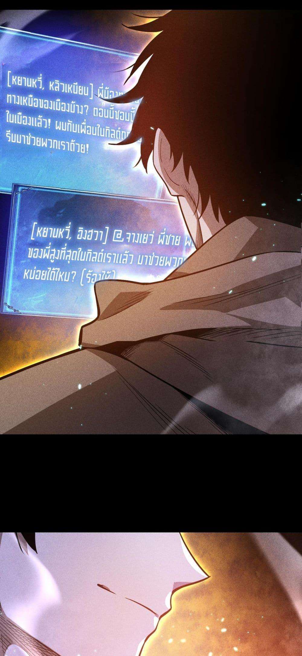 After a million years of idle time, I woke up and became a god ตอนที่ 16 36