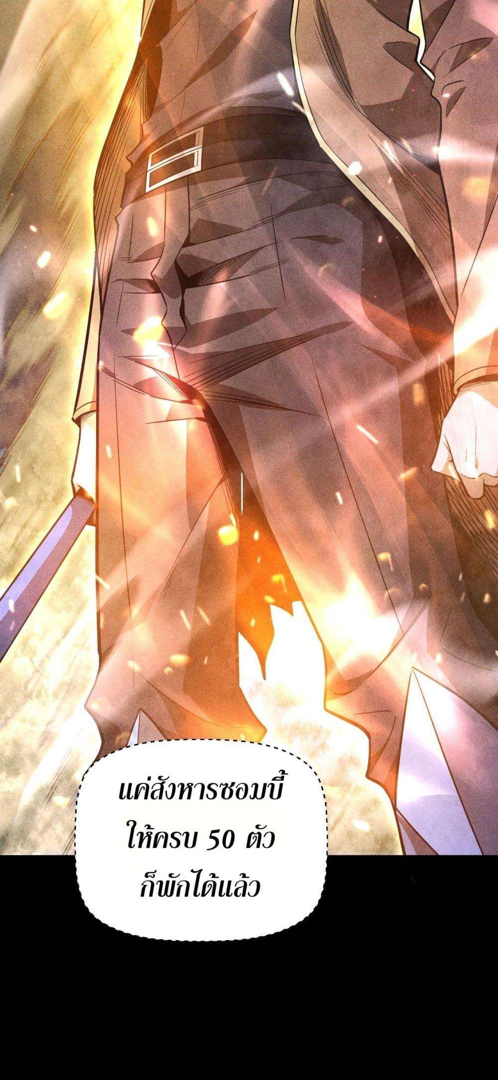 After a million years of idle time, I woke up and became a god ตอนที่ 16 35