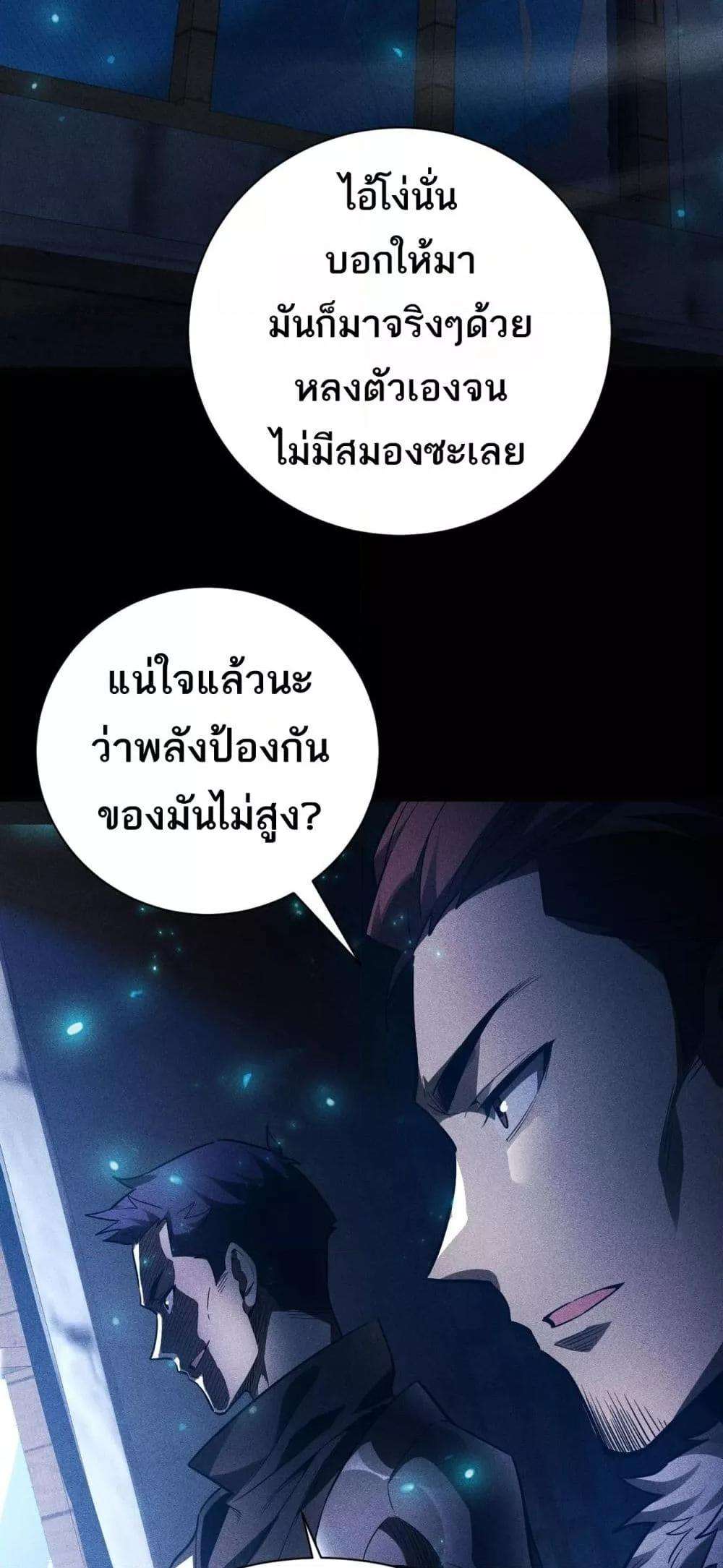 After a million years of idle time, I woke up and became a god ตอนที่ 16 40