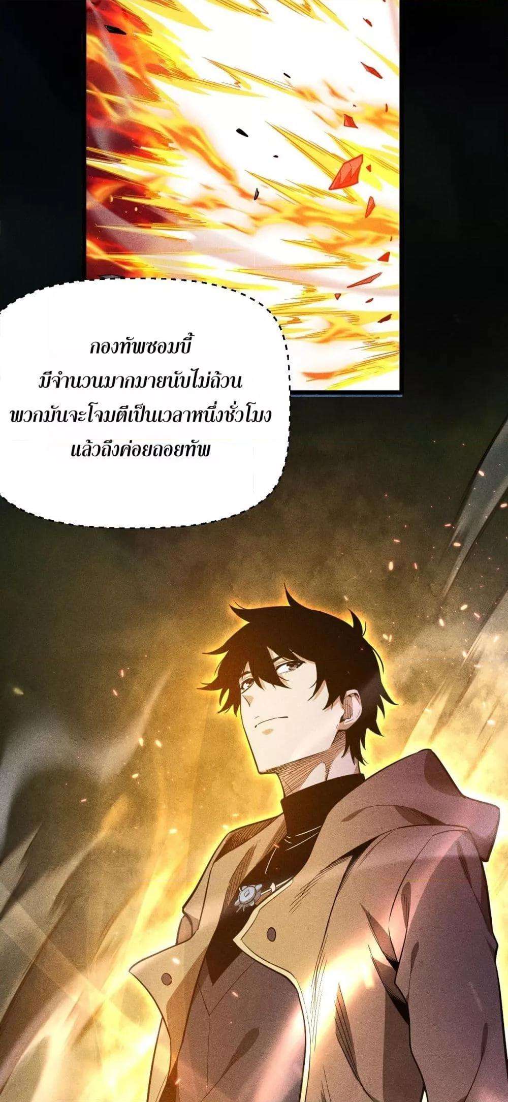 After a million years of idle time, I woke up and became a god ตอนที่ 16 34