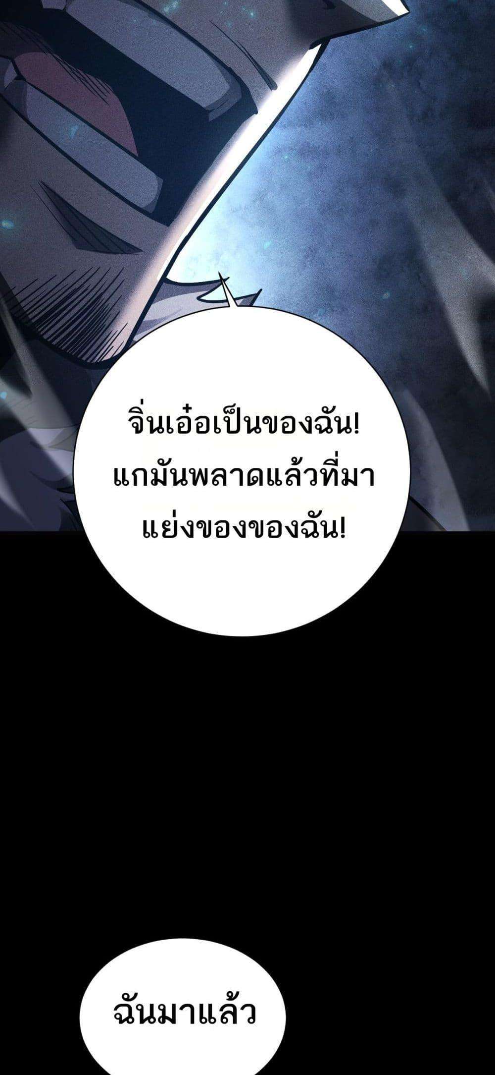 After a million years of idle time, I woke up and became a god ตอนที่ 16 44