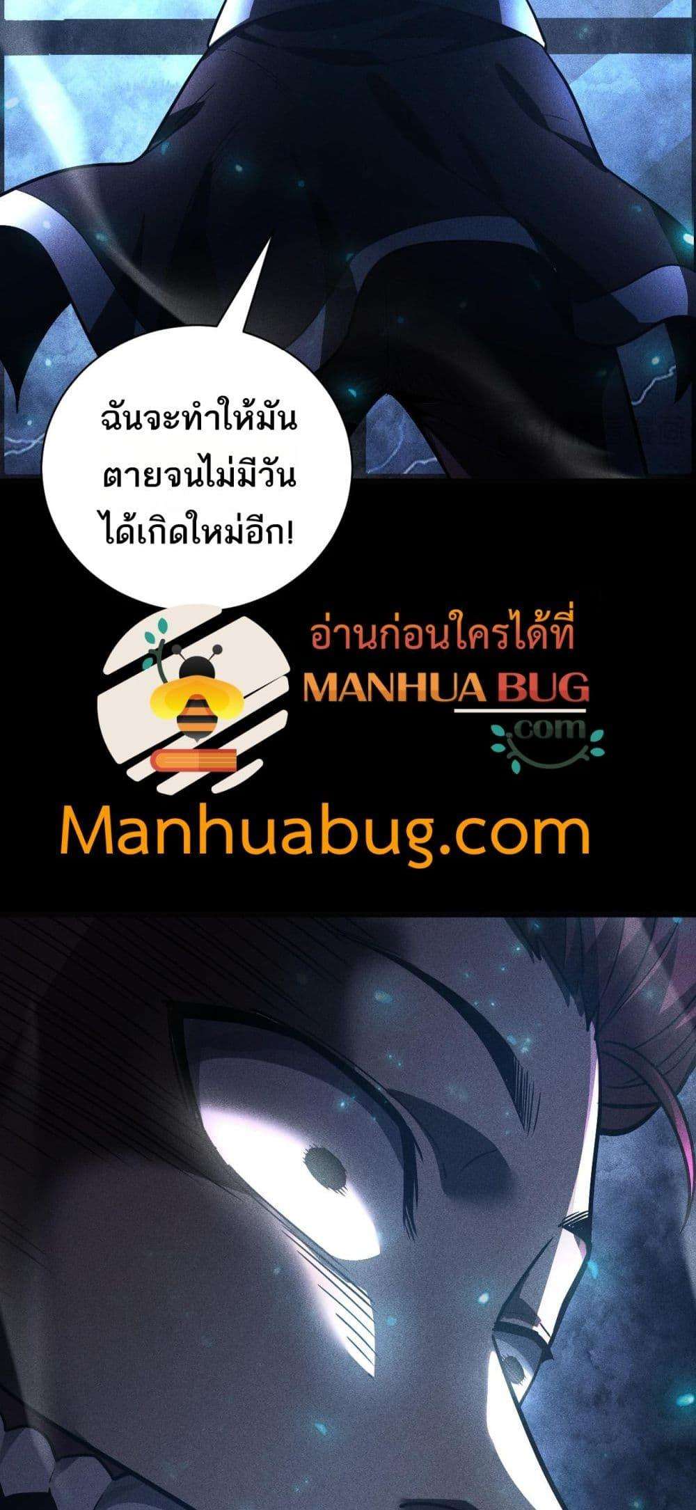 After a million years of idle time, I woke up and became a god ตอนที่ 16 43