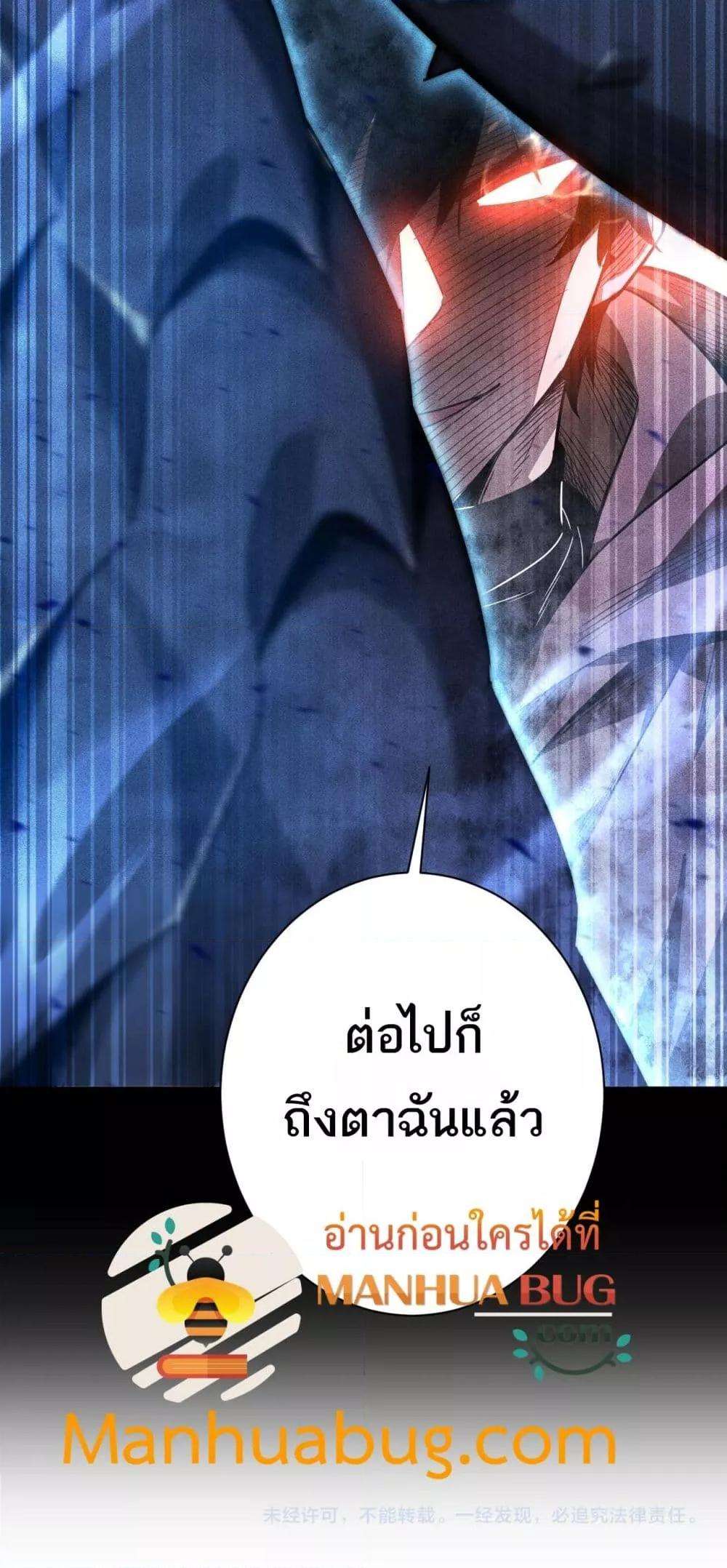 After a million years of idle time, I woke up and became a god ตอนที่ 16 51