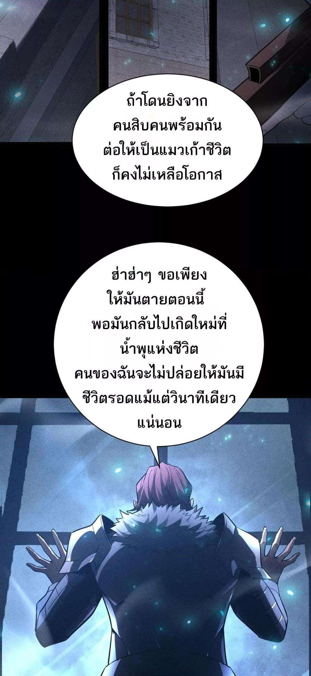 After a million years of idle time, I woke up and became a god ตอนที่ 16 42