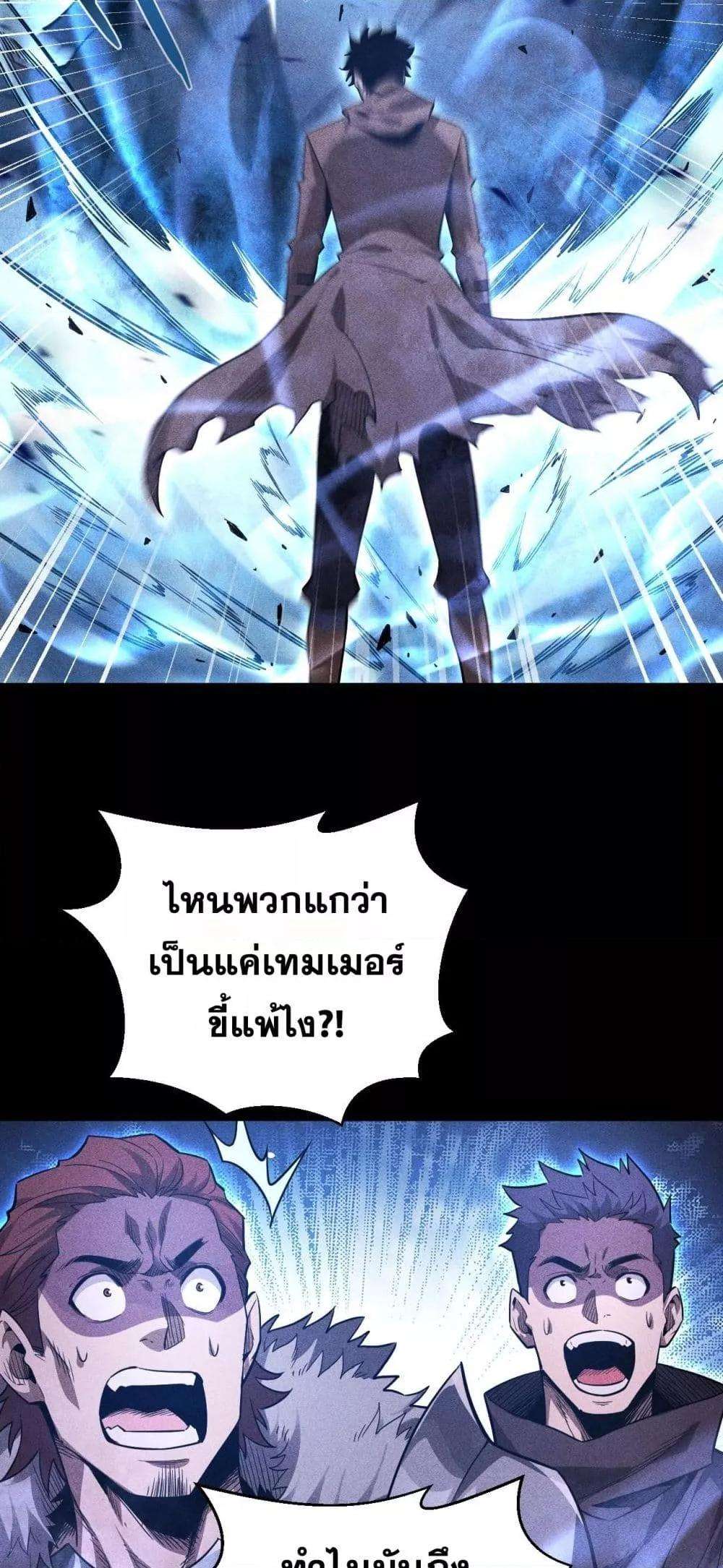 After a million years of idle time, I woke up and became a god ตอนที่ 16 49