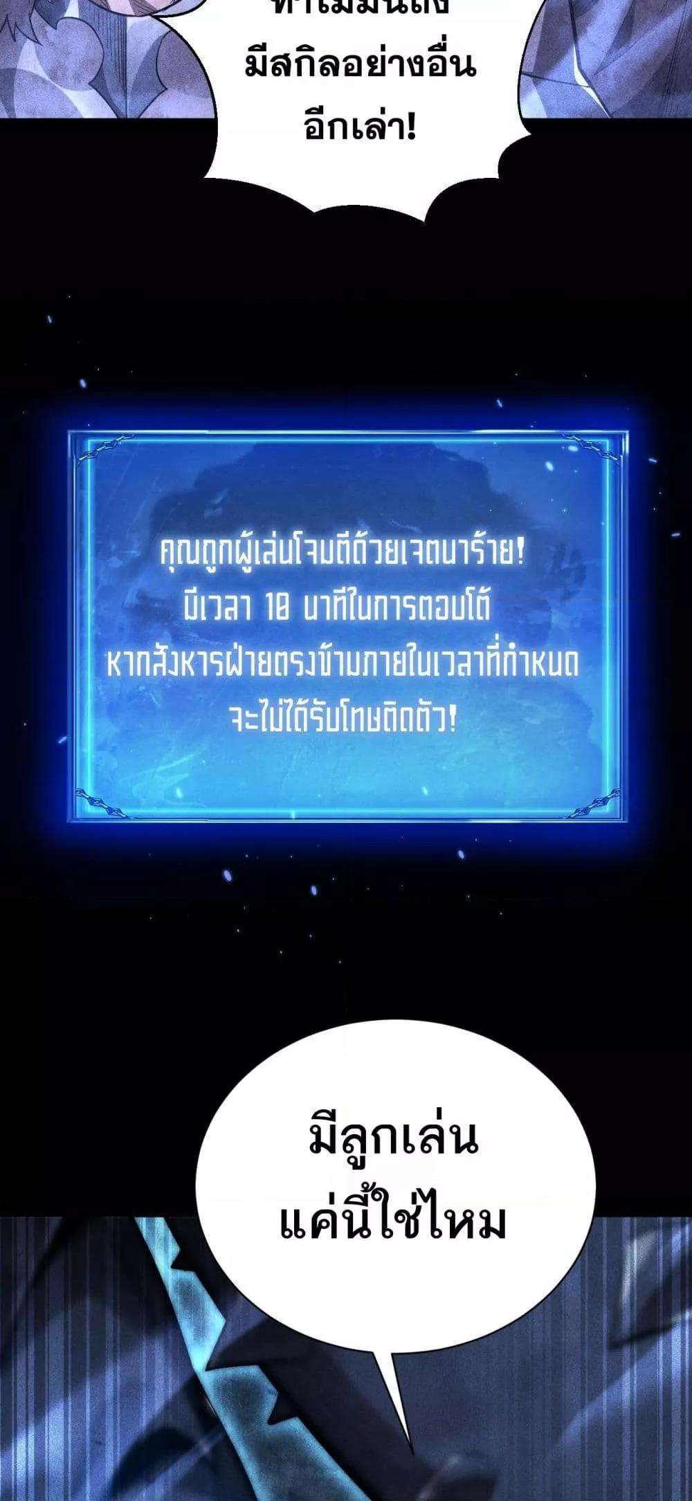 After a million years of idle time, I woke up and became a god ตอนที่ 16 50