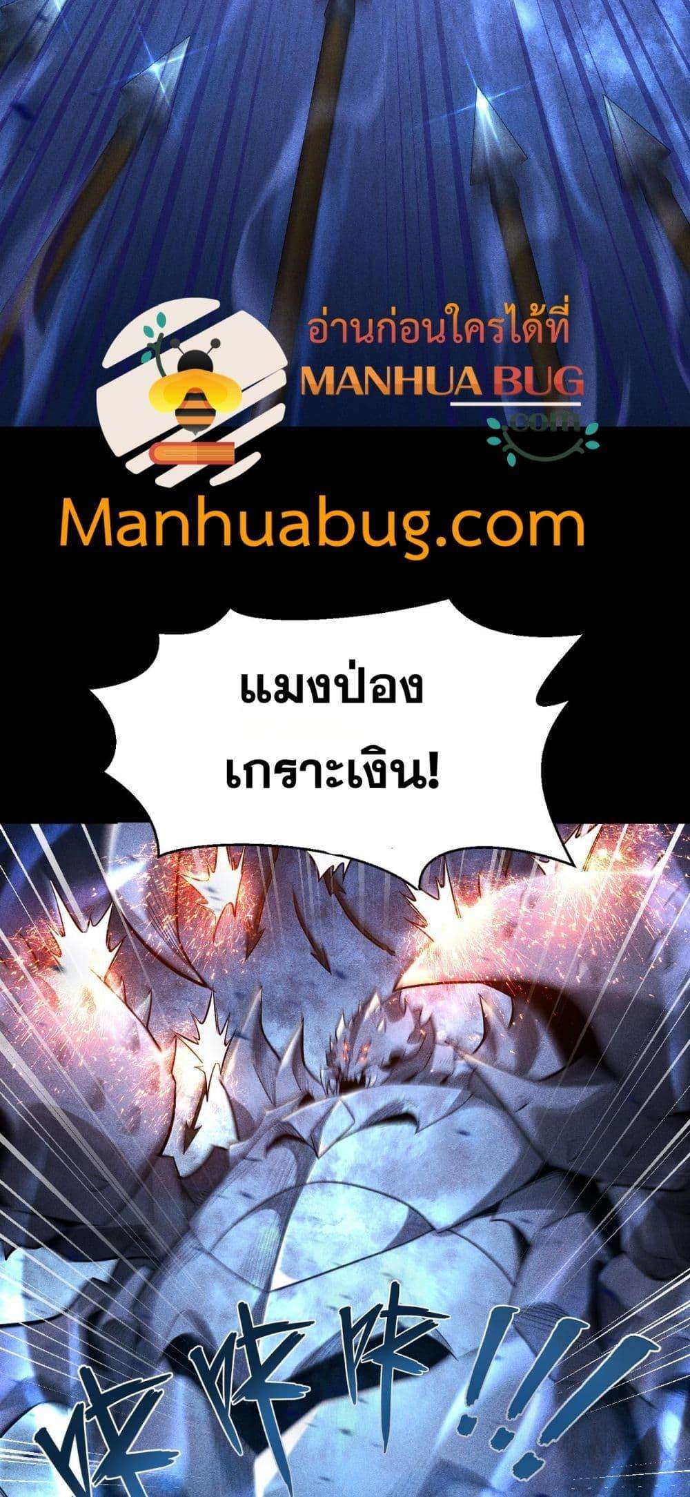 After a million years of idle time, I woke up and became a god ตอนที่ 16 48