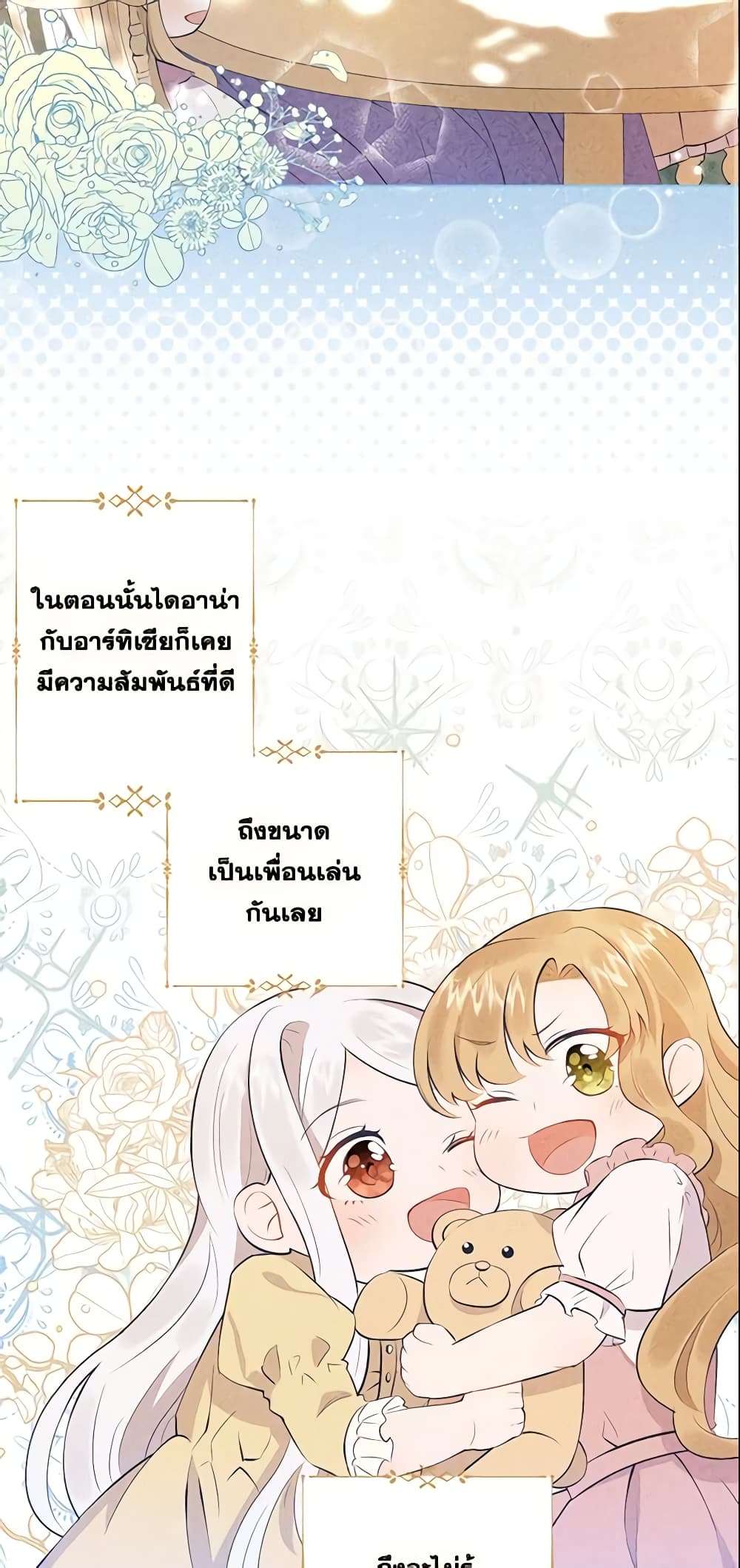 Who Do You Like More Mom Or Dad ตอนที่ 1 15