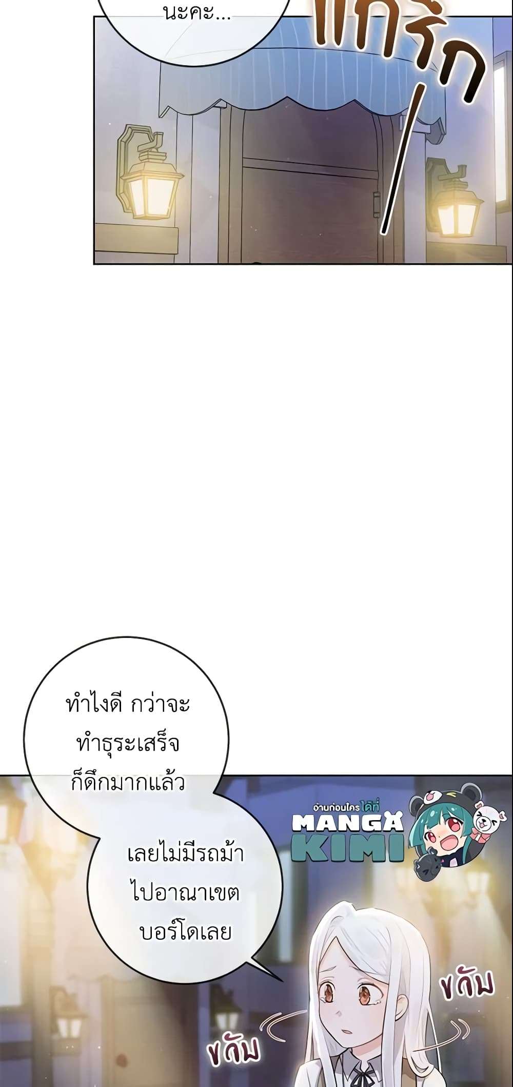 Who Do You Like More Mom Or Dad ตอนที่ 1 12