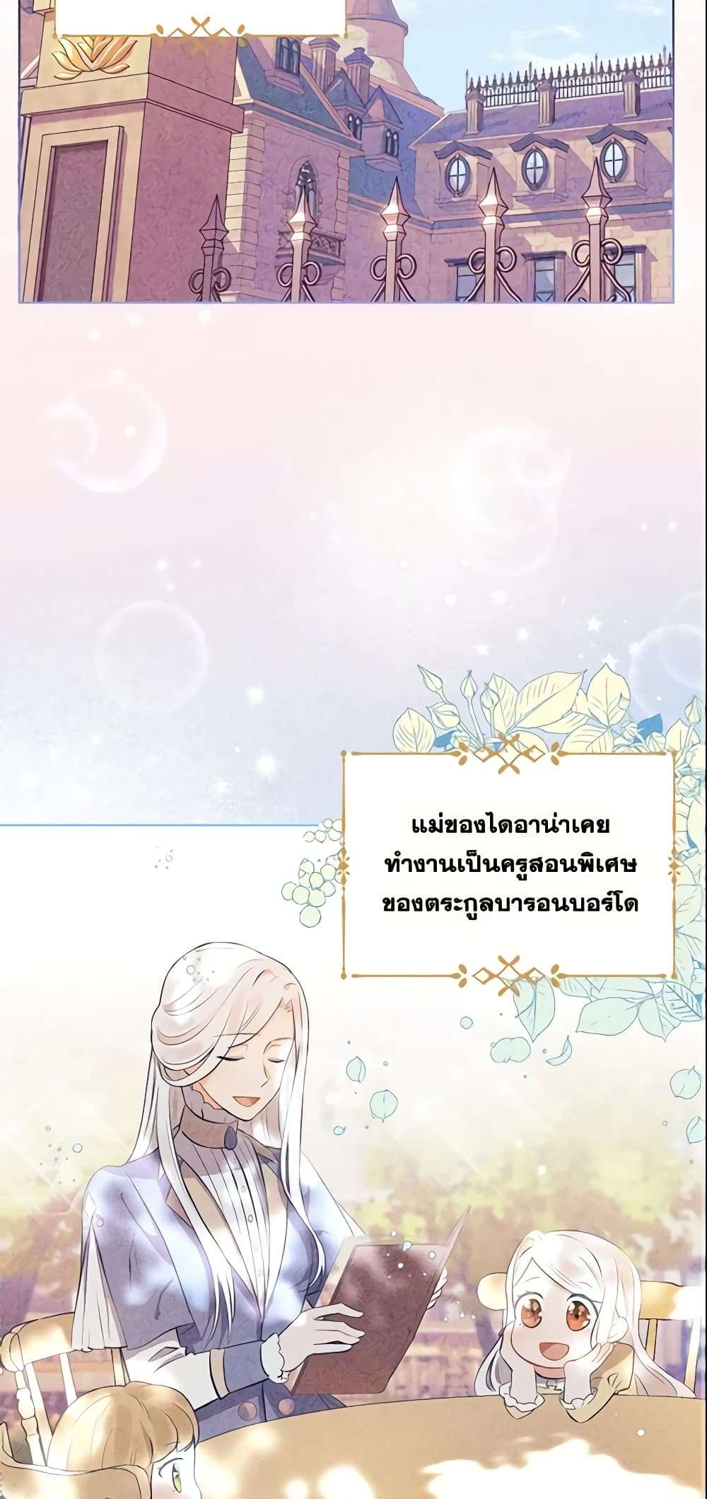 Who Do You Like More Mom Or Dad ตอนที่ 1 14