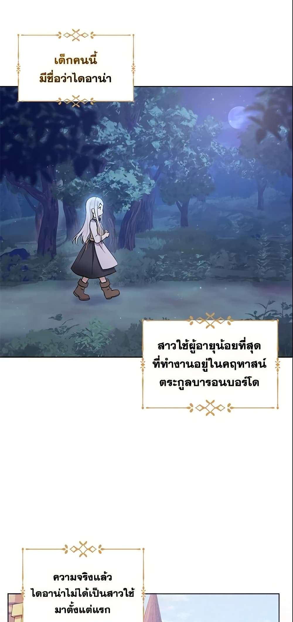 Who Do You Like More Mom Or Dad ตอนที่ 1 13