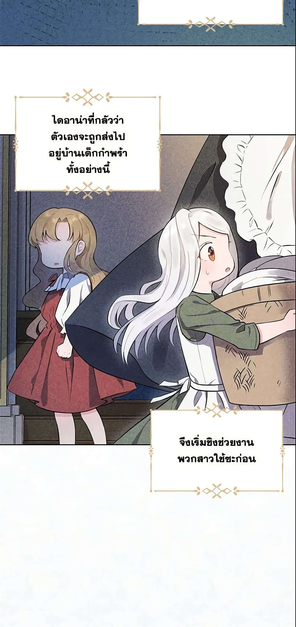Who Do You Like More Mom Or Dad ตอนที่ 1 18