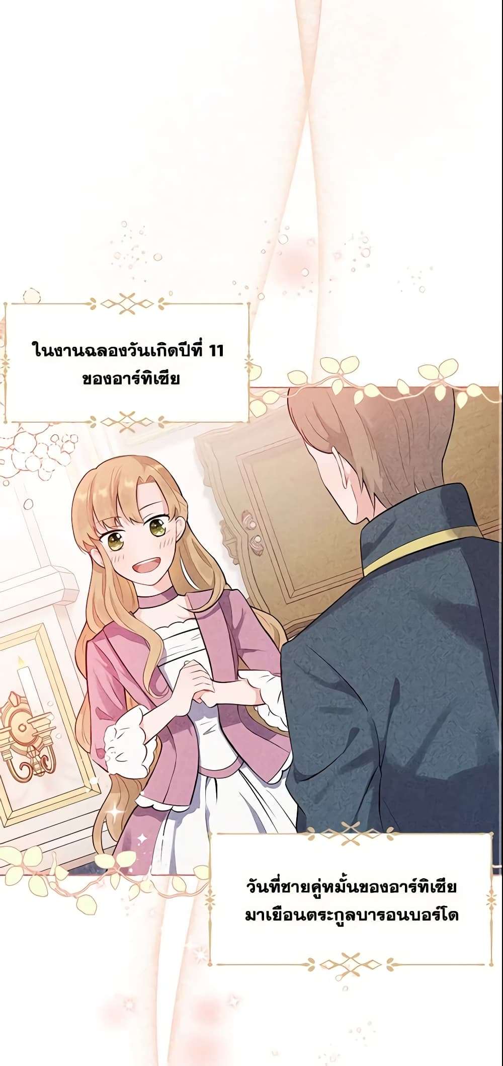 Who Do You Like More Mom Or Dad ตอนที่ 1 22