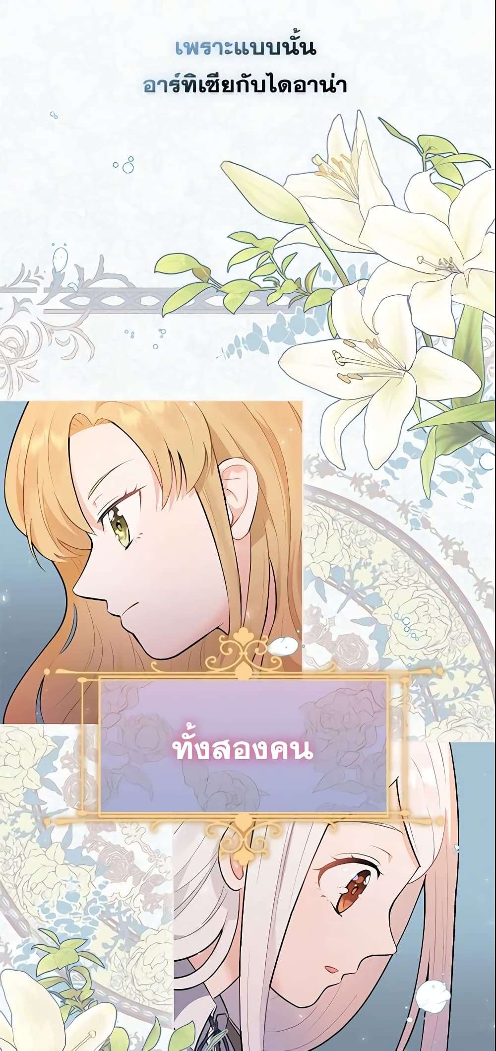 Who Do You Like More Mom Or Dad ตอนที่ 1 19