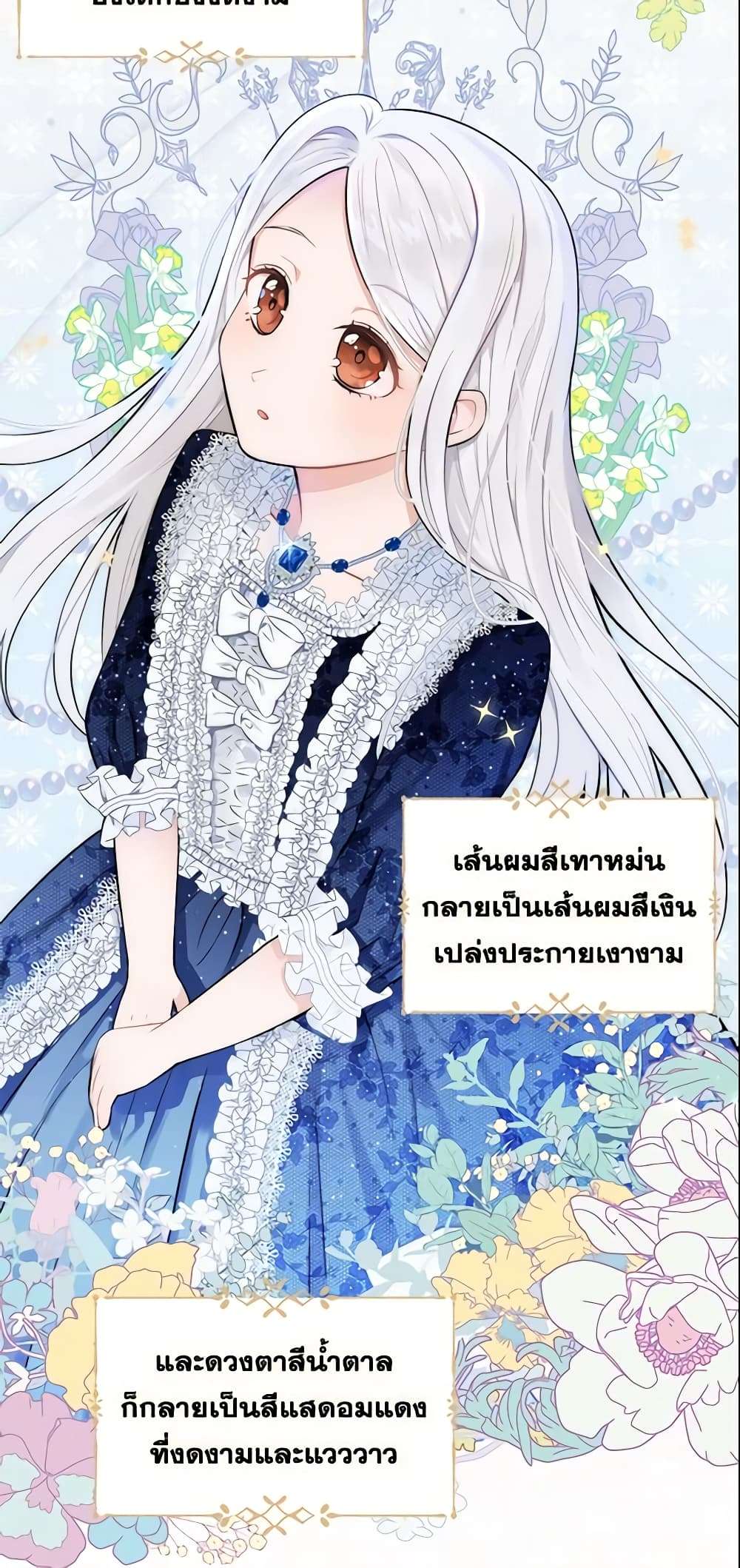 Who Do You Like More Mom Or Dad ตอนที่ 1 21