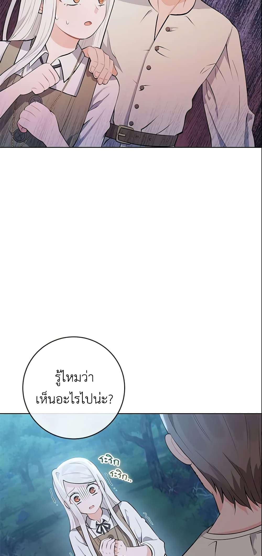 Who Do You Like More Mom Or Dad ตอนที่ 1 27
