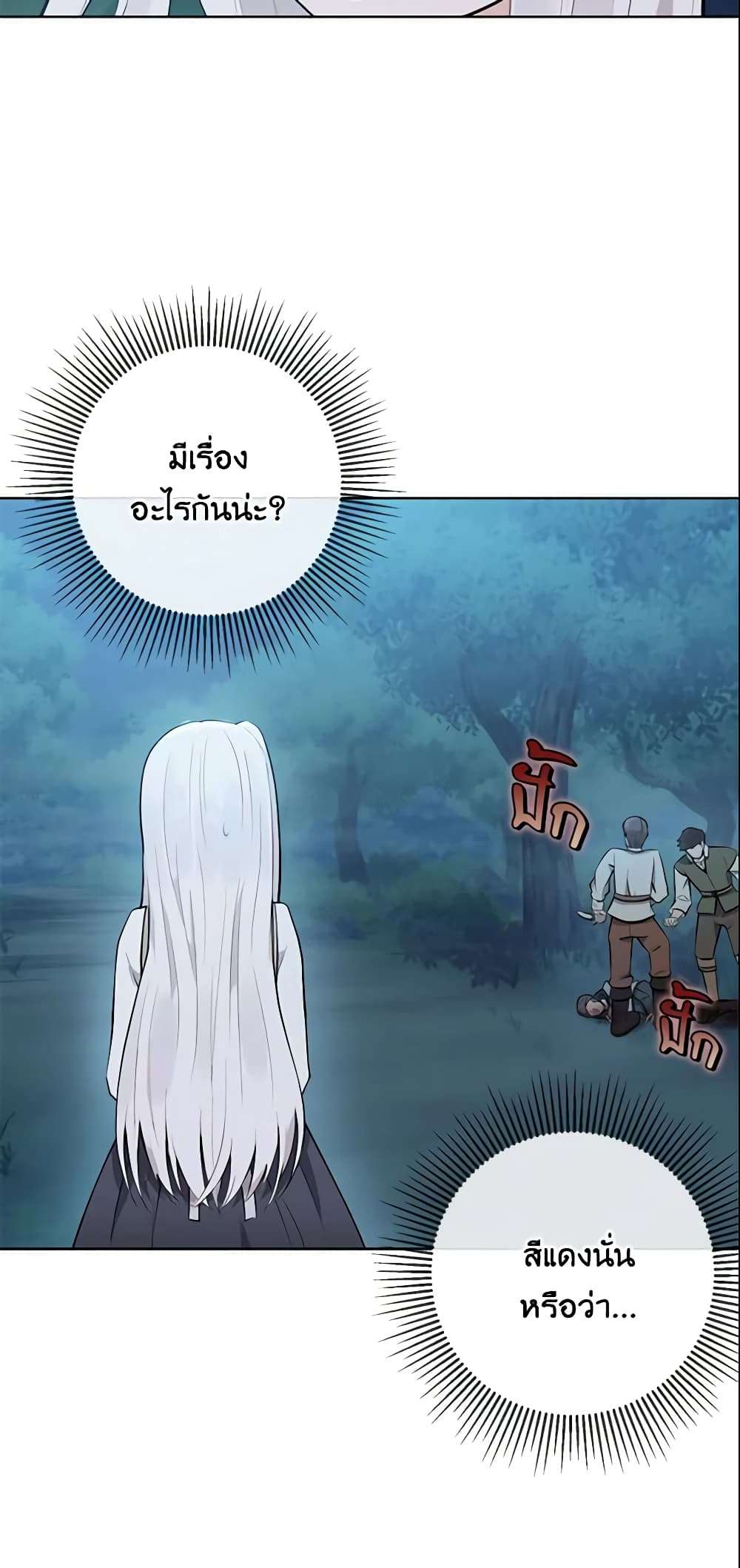 Who Do You Like More Mom Or Dad ตอนที่ 1 26