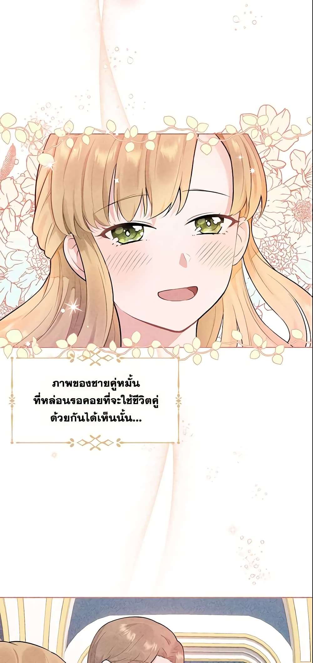 Who Do You Like More Mom Or Dad ตอนที่ 1 23
