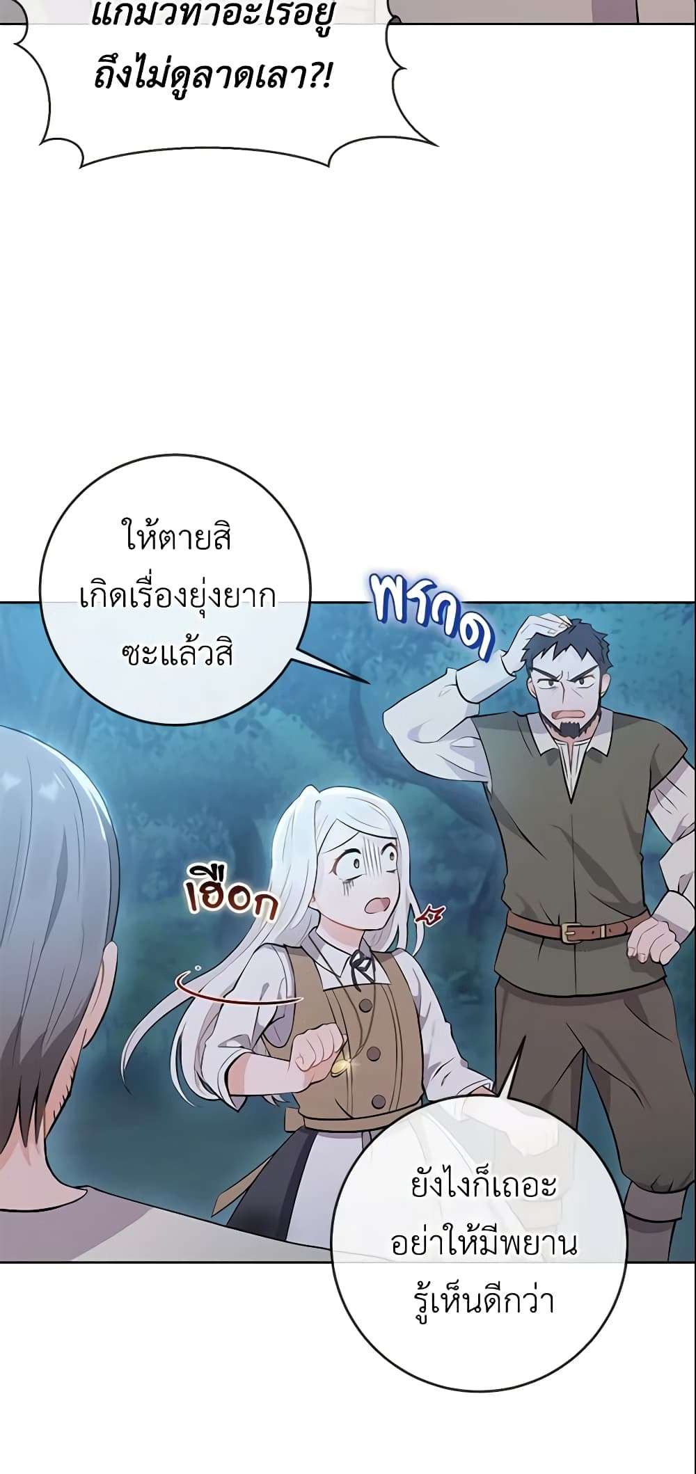 Who Do You Like More Mom Or Dad ตอนที่ 1 28