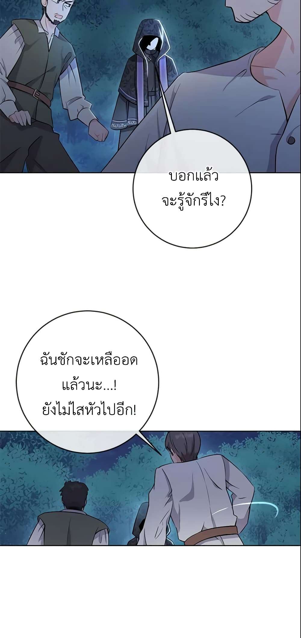 Who Do You Like More Mom Or Dad ตอนที่ 1 34