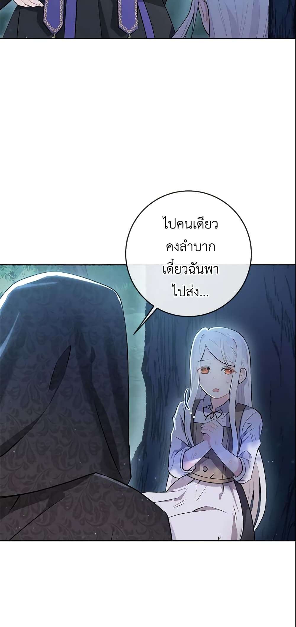 Who Do You Like More Mom Or Dad ตอนที่ 1 39