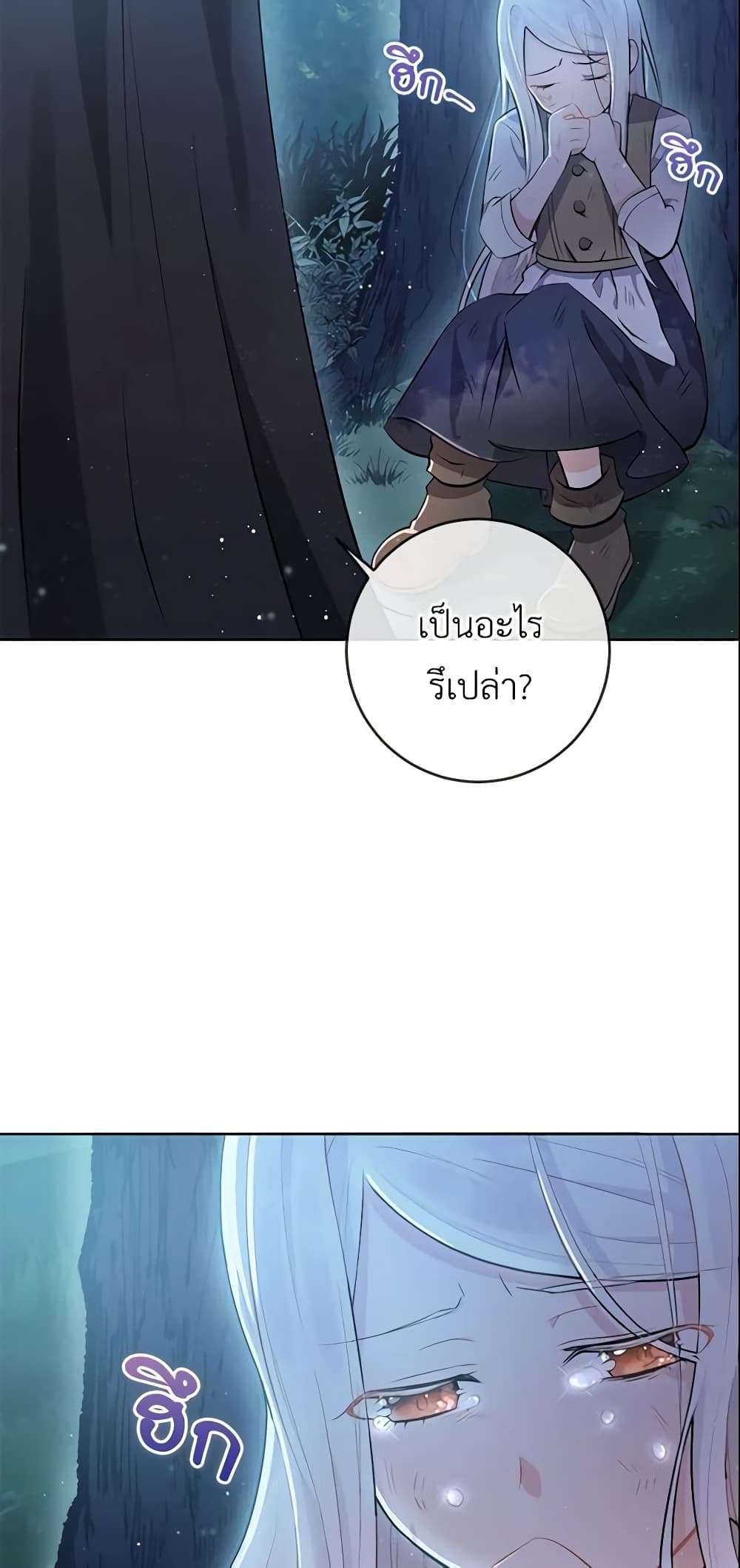 Who Do You Like More Mom Or Dad ตอนที่ 1 37