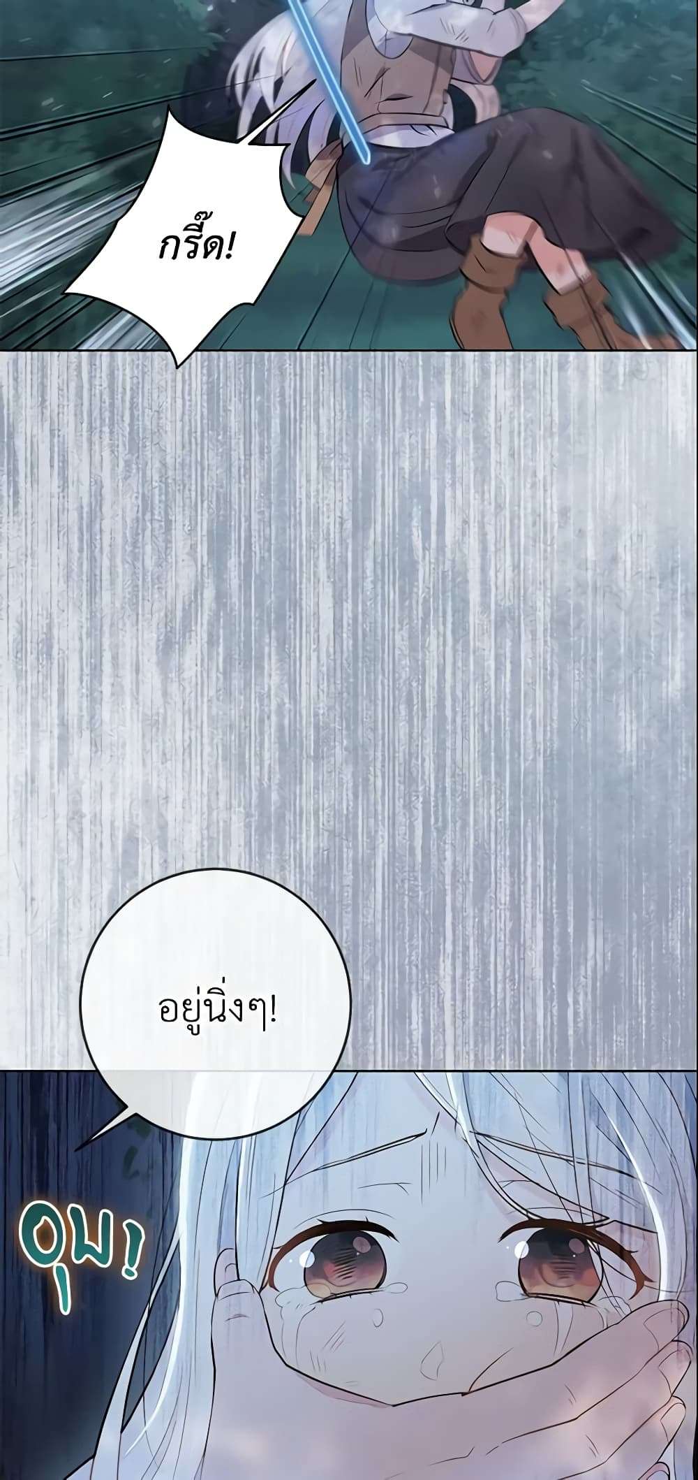 Who Do You Like More Mom Or Dad ตอนที่ 1 33