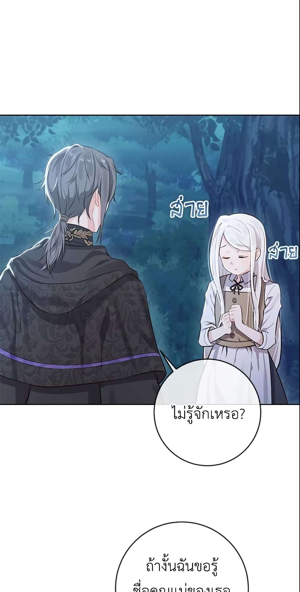 Who Do You Like More Mom Or Dad ตอนที่ 2 7
