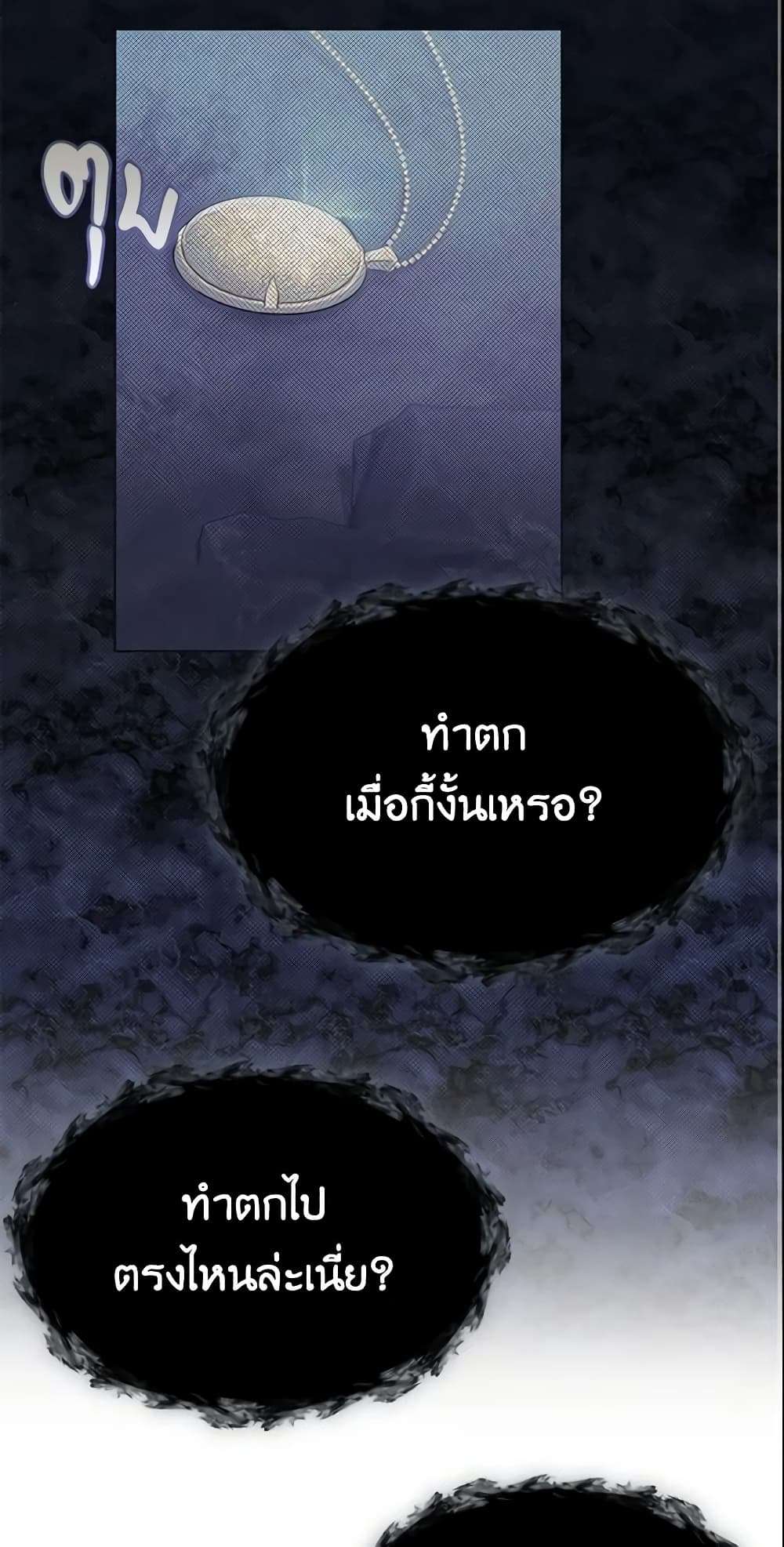 Who Do You Like More Mom Or Dad ตอนที่ 2 11