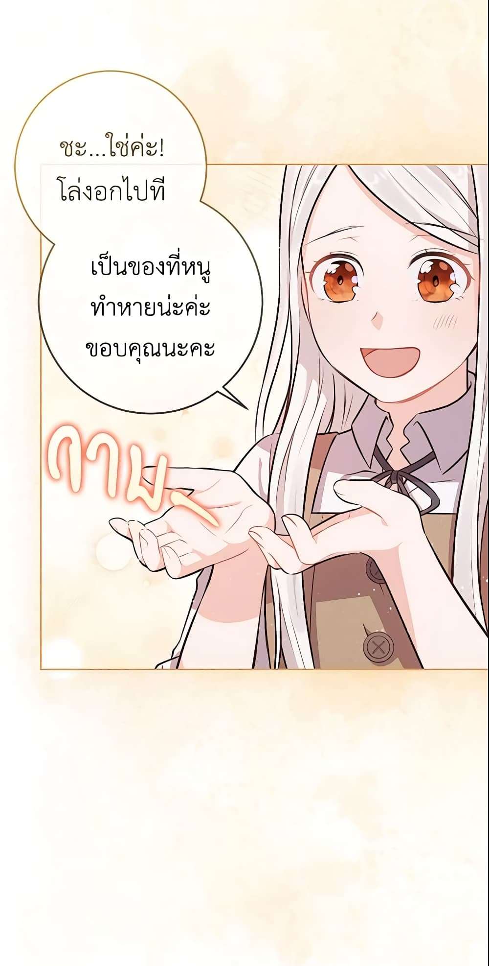 Who Do You Like More Mom Or Dad ตอนที่ 2 14