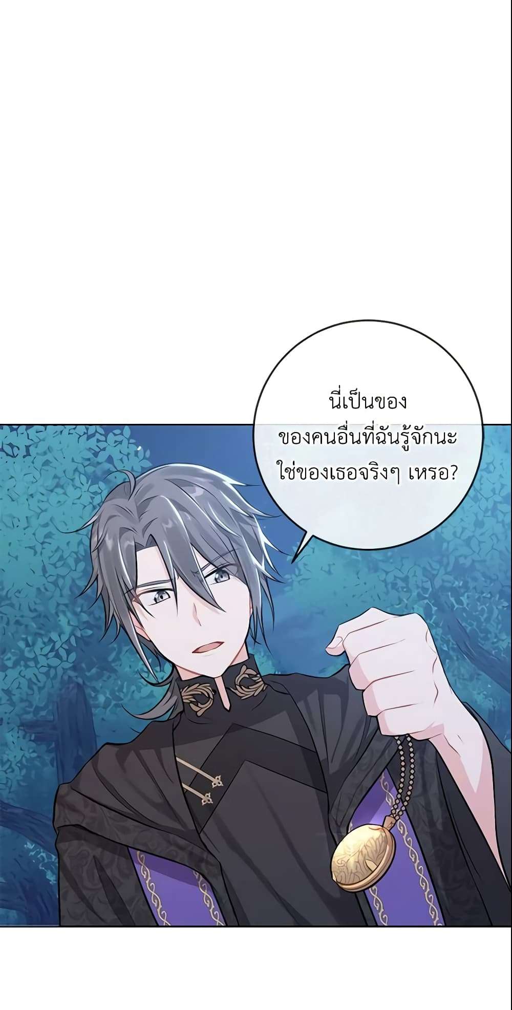 Who Do You Like More Mom Or Dad ตอนที่ 2 15